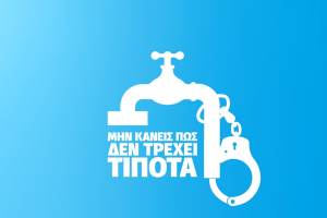 güney-kıbrıs-su-israfina-tutuklama